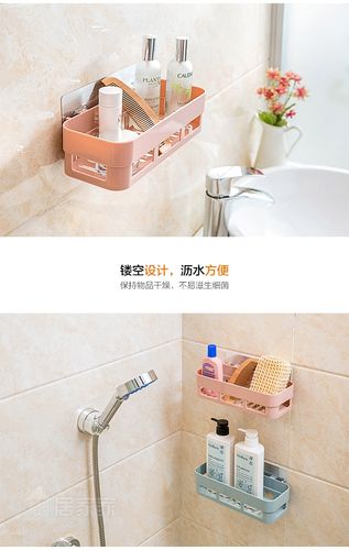 居家家卫生间置物架洗漱用品储物架浴室洗手间架子厕所塑料收纳架