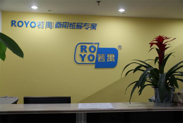 是中国一家以纸巾为主要产品的卫生用品企业