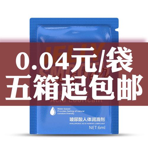 人体润滑油袋装便携装免洗玻尿酸水溶性润滑剂工厂直供情趣用品批